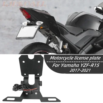 Для Yamaha YZF-R15 V3 2017-2021 Хвостовое Аккуратное Крыло Задний Держатель Номерного Знака YZFR15 V3 2018 Кронштейн Рамы Мотоцикла Аксессуары Изображение