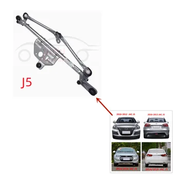 Соединительный Стержень Автомобильного Стеклоочистителя Для JAC J5 J6 Изображение