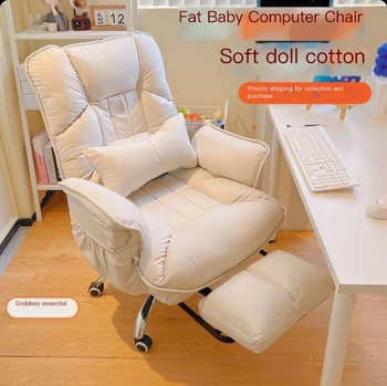 Компьютерные стулья, стулья для домашнего офиса, студенческие общежития, удобные и удобные диваны, кресла для сна и отдыха Изображение